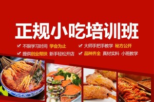 学习刀削面、砂锅面、一根面的面食技术 专业面食培训