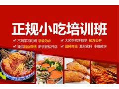 想学习小吃面食到哪-土家酱香饼培训