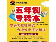 24年五年制专转本电气工程及其自动