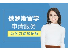 宁波俄罗斯留学硕士申请课程