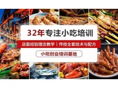 想学习麻辣香锅底料怎么做，学习麻